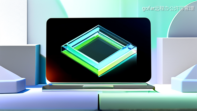 gofar远程办公许可管理